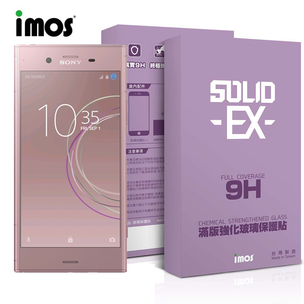 iMos SONY Xperia XZ1 9H強化 3D滿版玻璃貼(粉)
