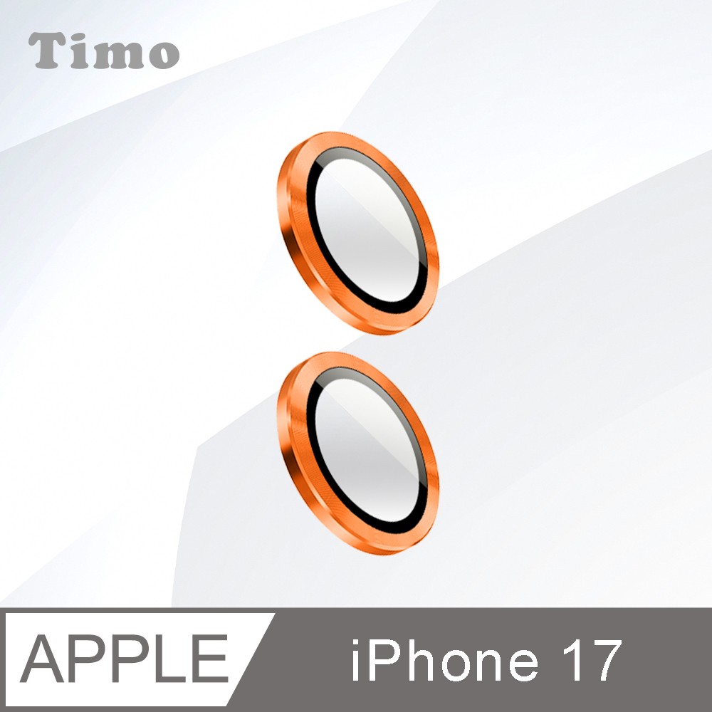【Timo】iPhone 17 6.3吋 鏡頭專用 3D金屬鏡頭環玻璃保護貼-橙色