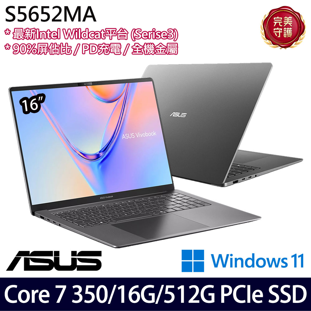 《ASUS 華碩》 S5652MA-0052G350(16吋WUXGA/Core 7 350/16G/512G SSD/Win11/二年保)