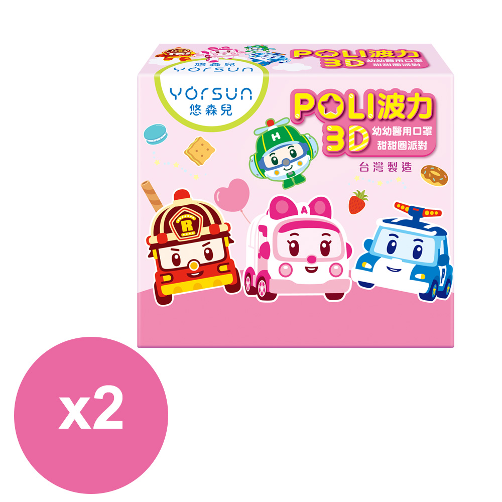 悠森兒POLI波力 3D立體幼幼醫用口罩25入-甜甜圈派對x2盒