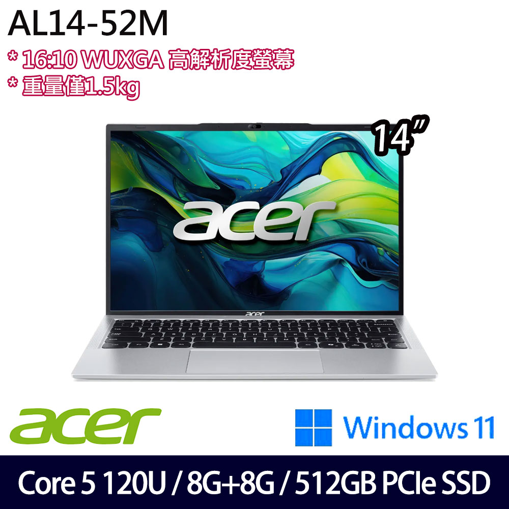 《Acer 宏碁》 AL14-52M-55K2 (14吋WUXGA/Core 5 120U/8G+8G/512G SSD/Win11/兩年保/特仕版)