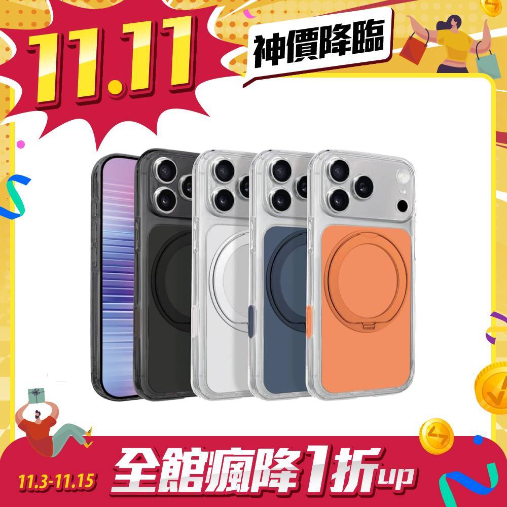 MEGA KING iPhone 17 Pro Max 6.9 多功能旋轉立架保護殼