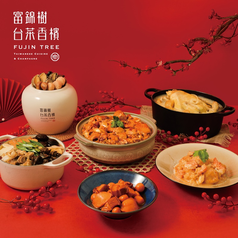 【DOZO嚴選】富錦樹台菜香檳-富貴金馬 年菜六品 (干貝雞湯+魷魚螺肉蒜 +珍鮑紅燒肉+麻油雞米糕+龍蝦宴+鮑參佛跳牆)