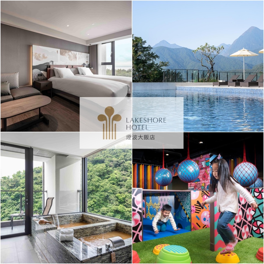 煙波大飯店聯合住宿券[新竹、台南、宜蘭、花蓮]