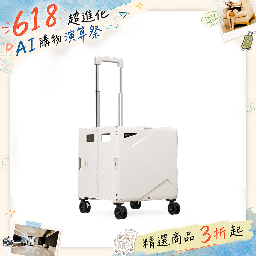 bonson | 金好箱 折疊收納手推車 (大款)