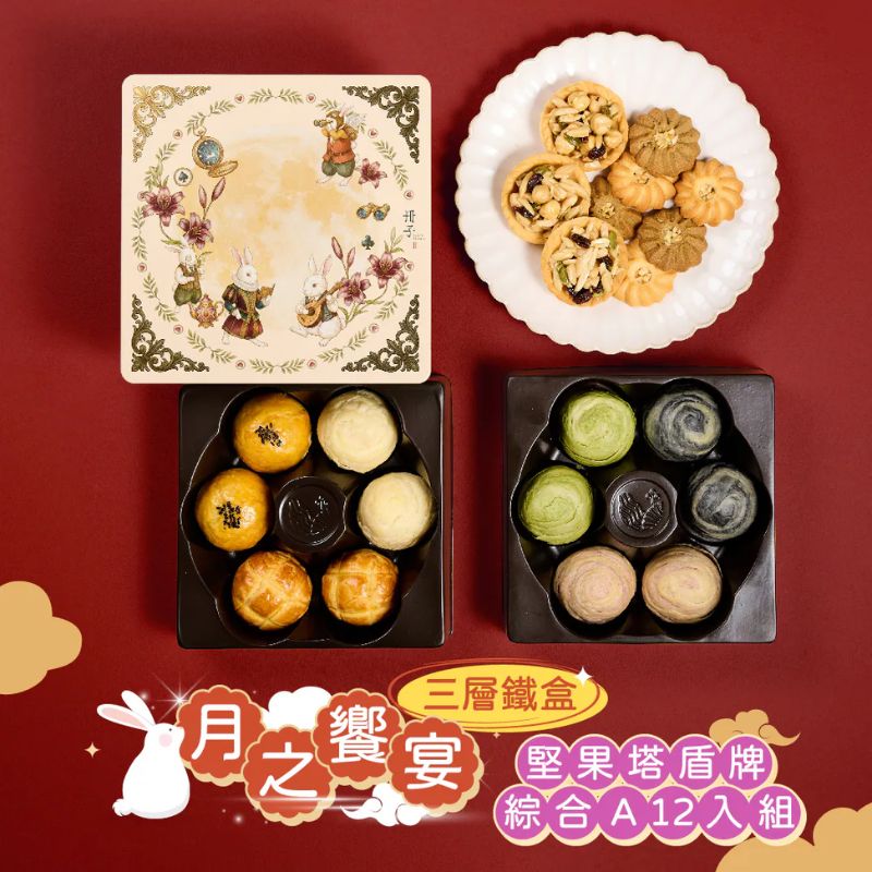 【DOZO嚴選】冊子中秋禮盒-月之饗宴 精緻三層鐵盒