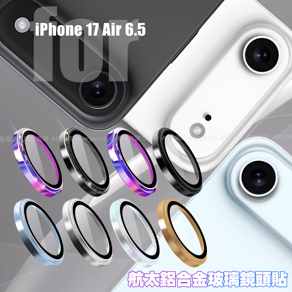 NISDA iPhone 17 Air 航太鋁合金玻璃鏡頭貼-星鑽黑