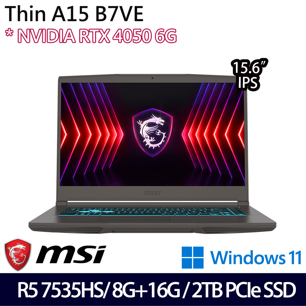 《MSI 微星》Thin A15 B7VE-031TW(15.6吋FHD/Ryzen 5 7535HS/8G+16G/2TB SSD/RTX4050/特仕版)