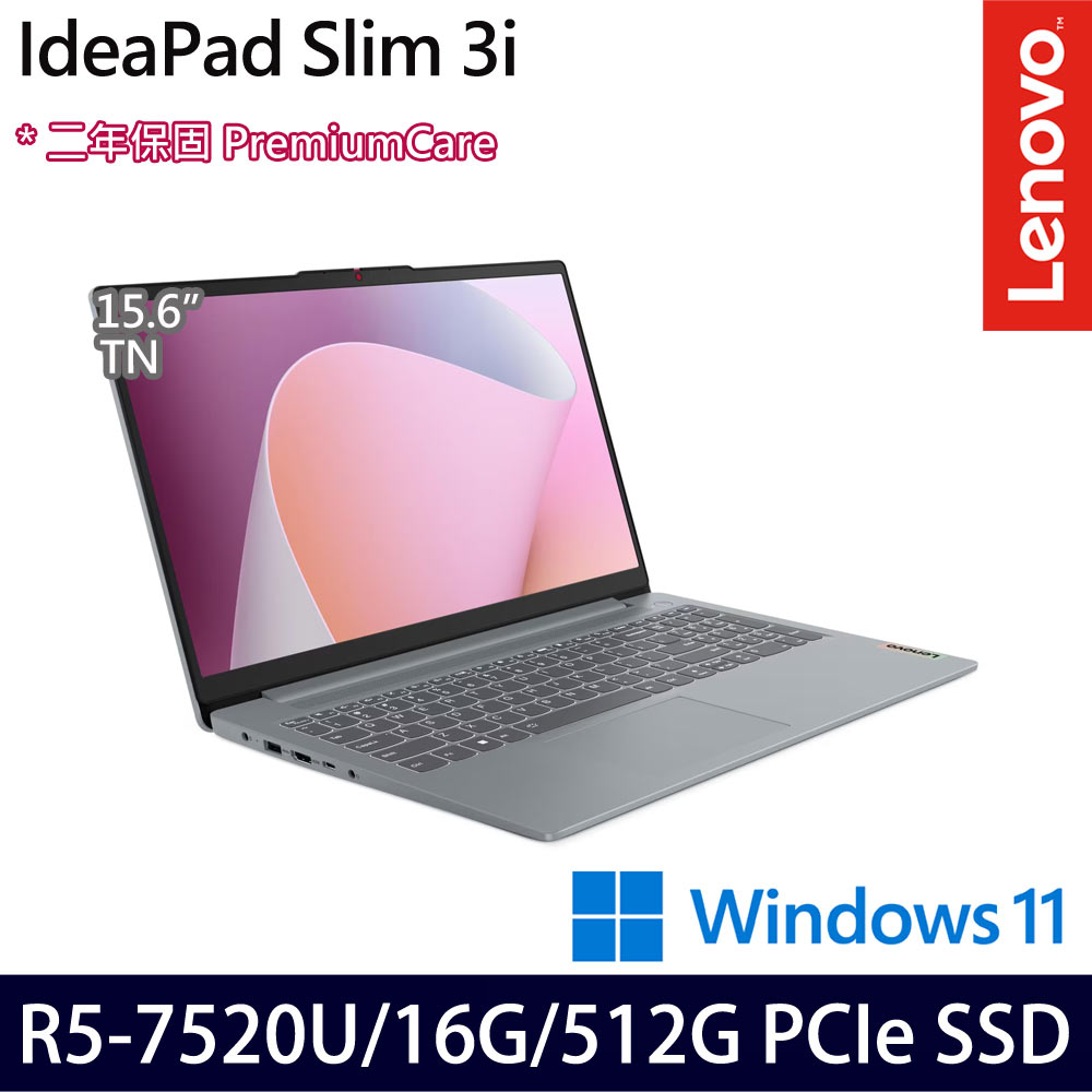 《Lenovo 聯想》IdeaPad Slim 3 82XQ00PETW(15.6吋FHD/Ryzen 5 7520U/16G/512G SSD/Win11)