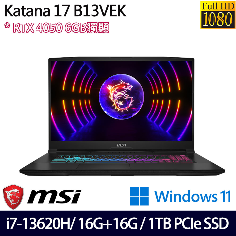《MSI 微星》Katana 17 B13VEK-1065TW(17.3吋FHD/i7-13620H/16G+16G/1TB SSD/RTX4050/特仕版)
