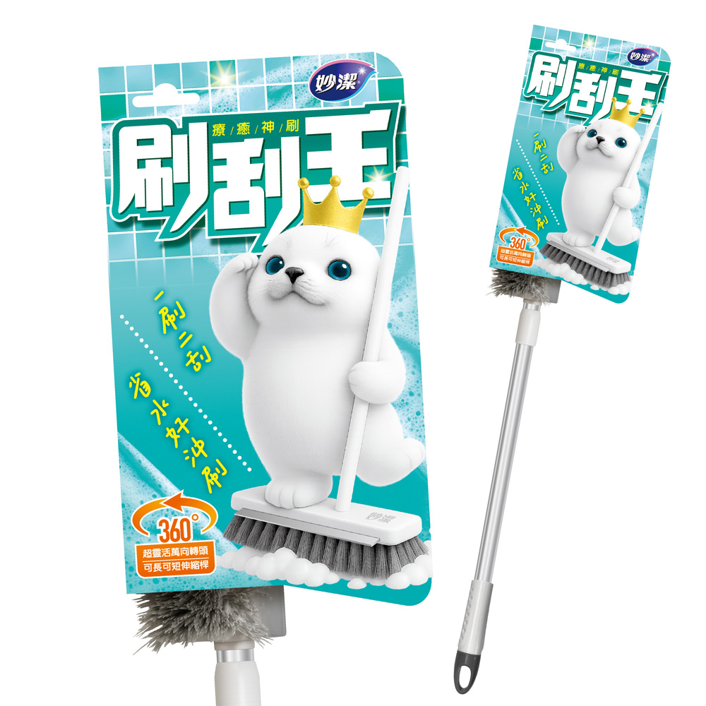 【妙潔】刷刮王多功能地板刷 (刮刷兩用/三節長桿自由組裝)