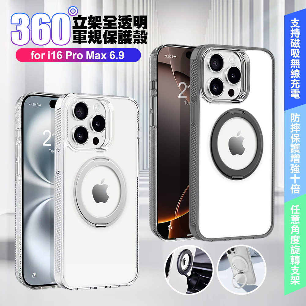 VOORCA for iPhone 16 Pro Max 6.9 豔星磁吸360度立架全透明軍規保護殼-黑