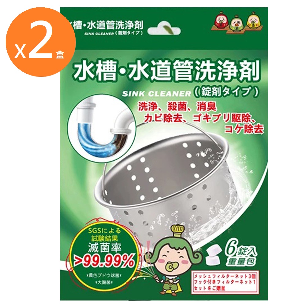 茶茶小王子水槽/水管道洗淨劑20gX6錠/盒-共2盒