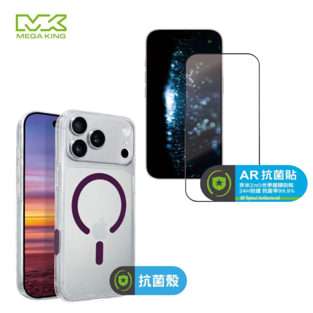 【Pro組合優惠專區】MEGA KING iPhone 18 Pro 抗菌快捷感測磁吸保護殼+AR光學抗菌滿版玻璃貼