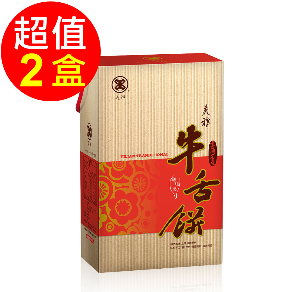 美雅宜蘭餅 薄脆牛舌餅禮盒-蜂蜜x2盒(6片/包、3包/盒)