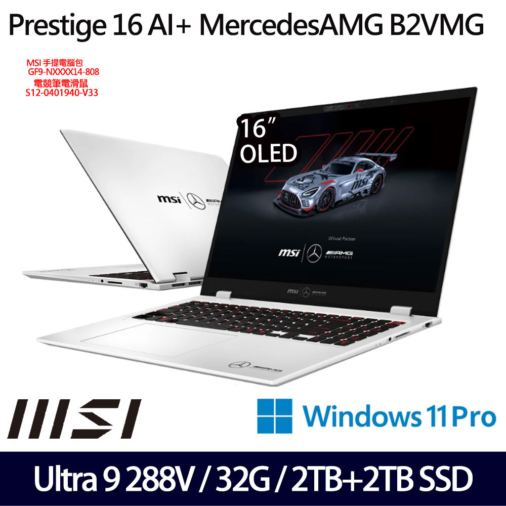 《MSI 微星》Prestige 16 AI+ B2VMG-084TW(16吋UHD+/Ultra 9 288V/32G/2TB+2TB SSD/特仕版)