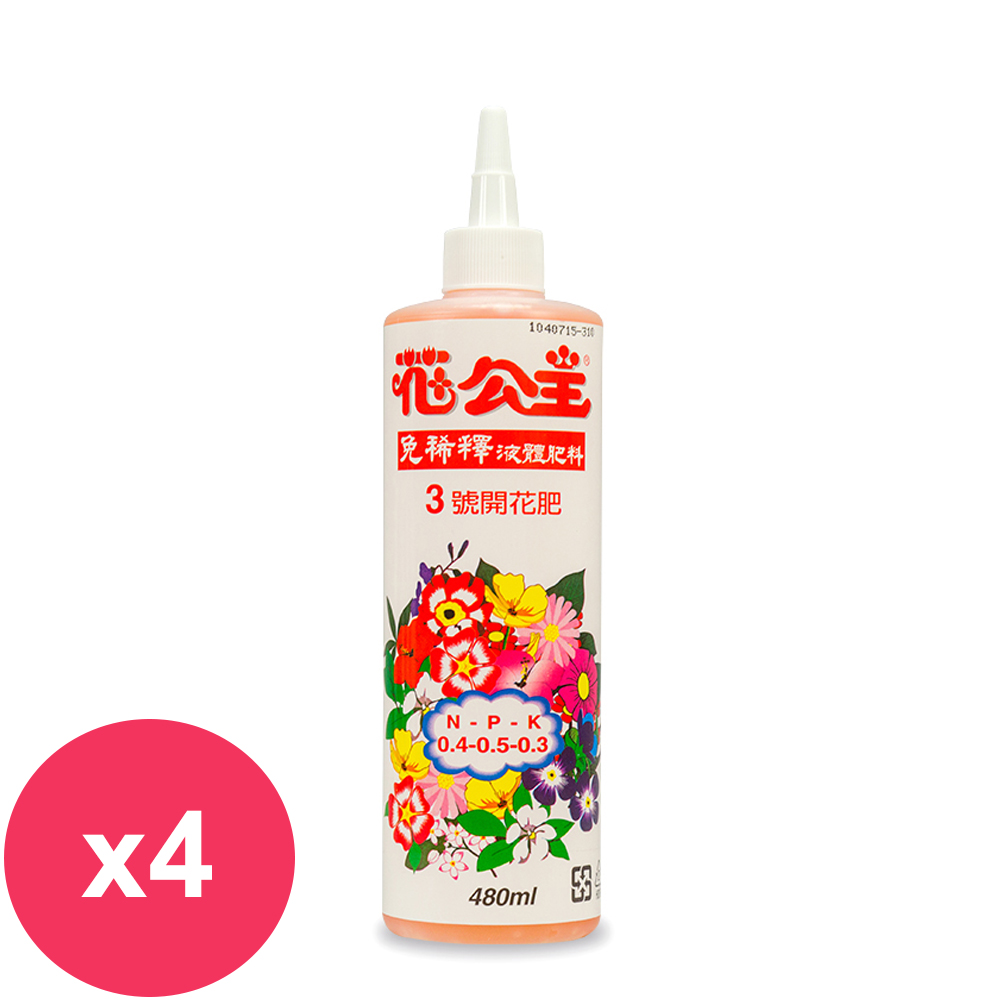 花公主液體肥料3號開花肥480ml*4瓶