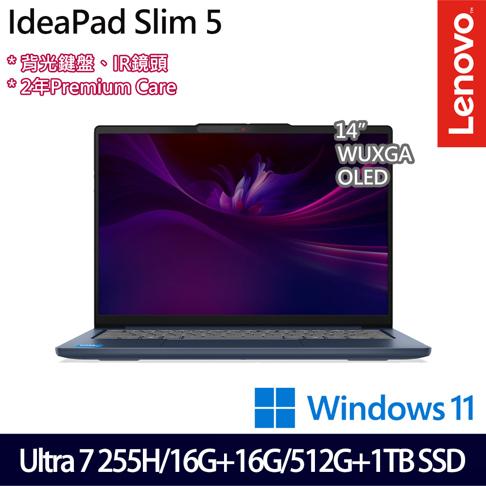 《Lenovo 聯想》IdeaPad Slim 5 83NC000XTW(14吋WUXGA/U7 255H/16G+16G/512G+1TB/特仕版)