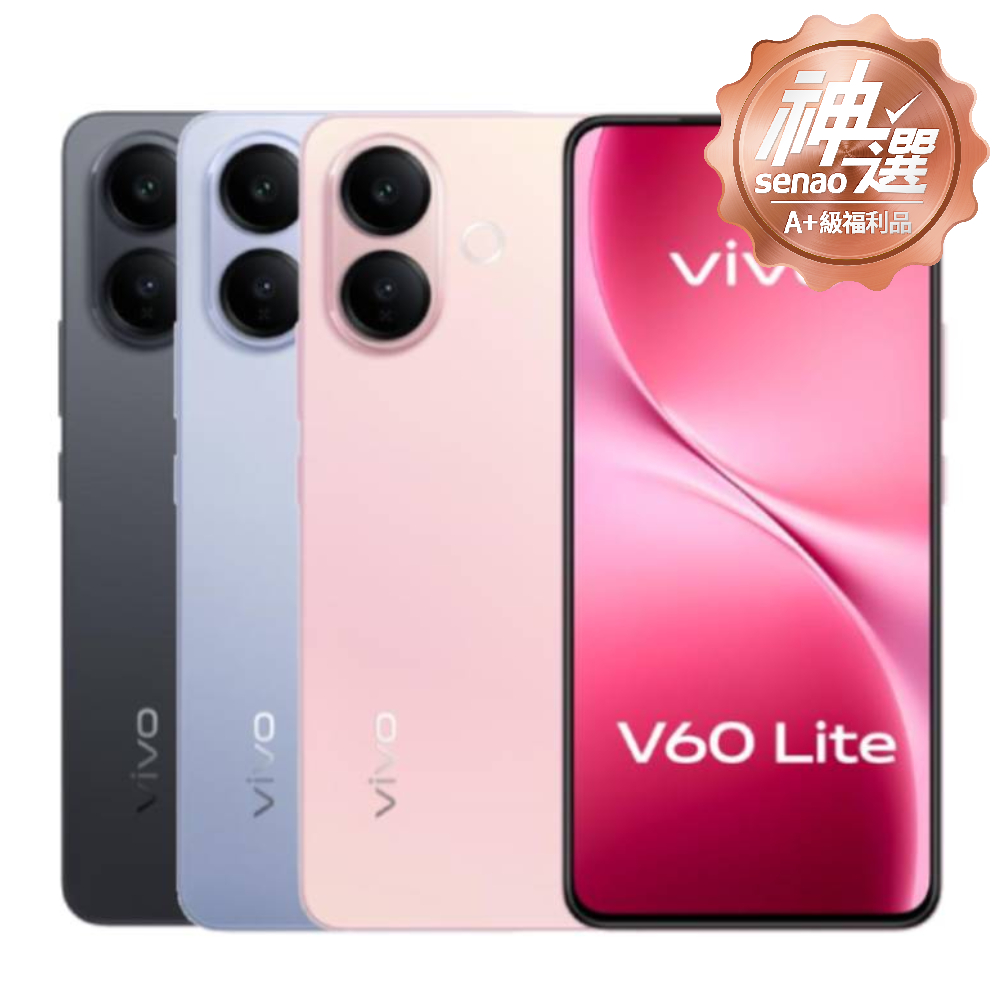 vivo V60 Lite 8G/256G 【A+級福利品 6個月保固】