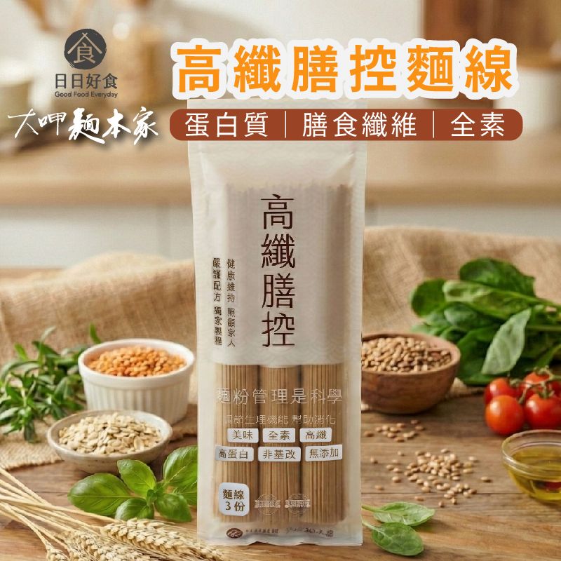 【日日好食X麵本家】高纖膳控細麵x10包 240g/包(麵條80g*3束)