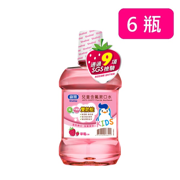 刷樂 兒童含氟漱口水500ml-草莓*6瓶
