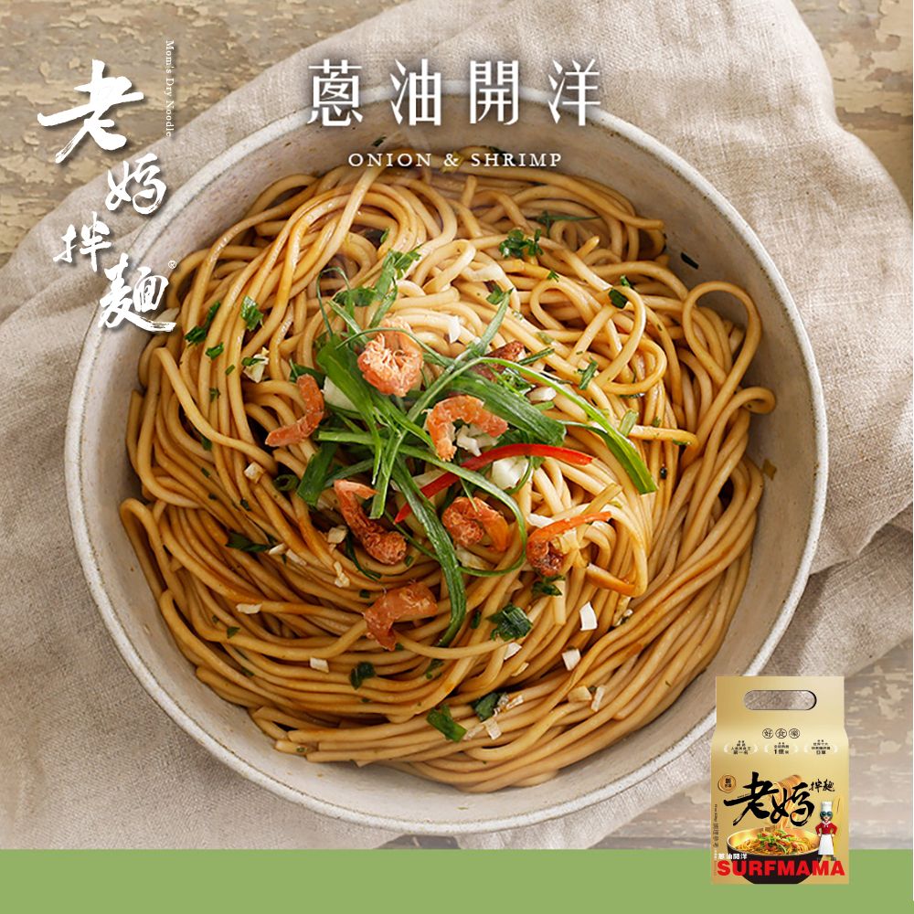 【老媽拌麵】蔥油開洋袋 (4包/袋)