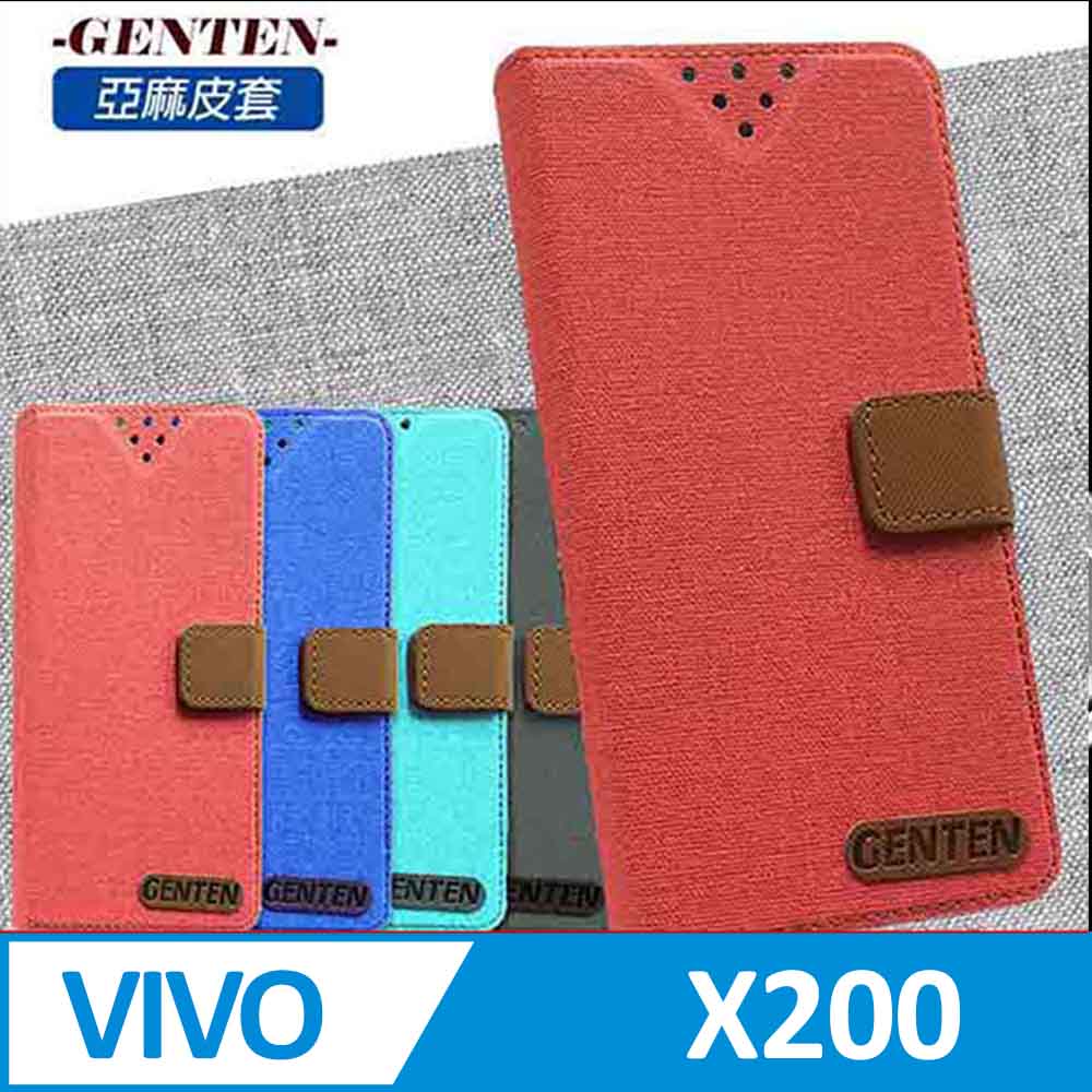 亞麻系列 vivo X200 插卡立架磁力手機皮套 藍色