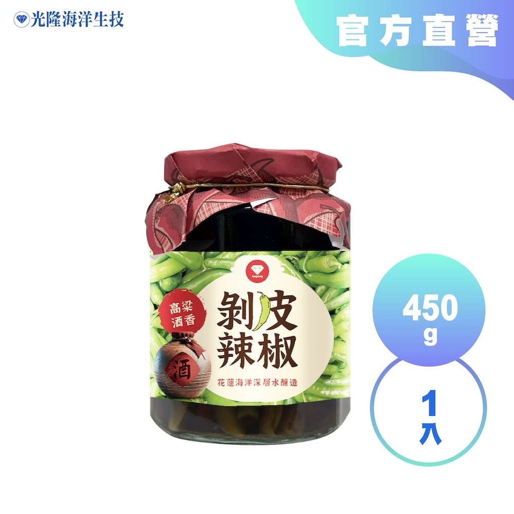 【光隆海洋生技】光隆高粱酒香剝皮辣椒450gx1罐