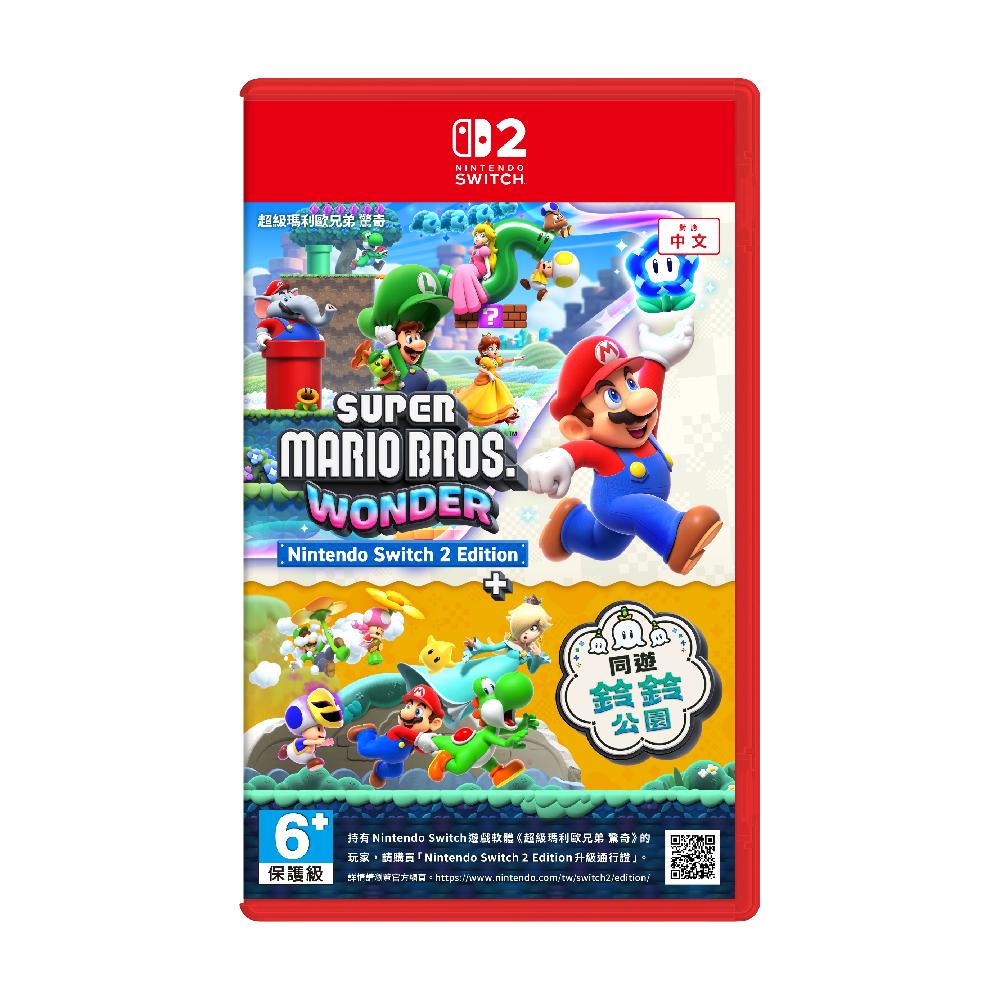 【預購】Nintendo Switch 2  超級瑪利歐兄弟 驚奇+同遊鈴鈴公園 中文版