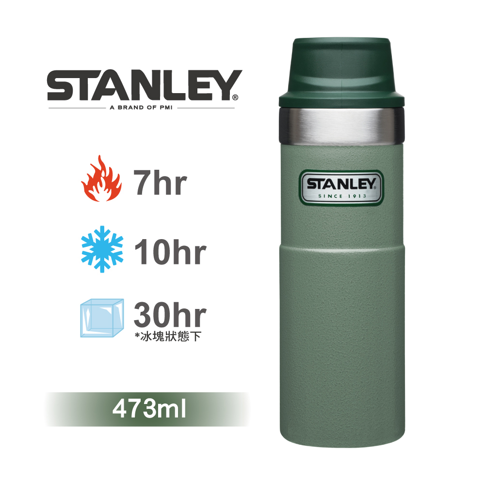 【美國Stanley】時尚2.0單手保溫咖啡杯473ml-錘紋綠(9/30~10/3訂單會延後至10/5開始出貨)