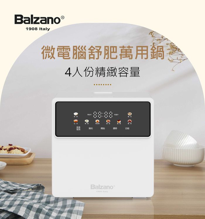 Balzano®198 Italy微電腦舒肥萬用鍋4人份精緻容量 0:開始Balzano