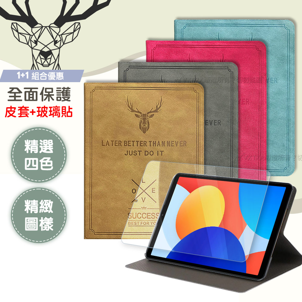 VXTRA 紅米Redmi Pad SE 8.7吋 北歐鹿紋風格平板皮套(蒂芬藍綠)+9H鋼化玻璃貼(合購價)