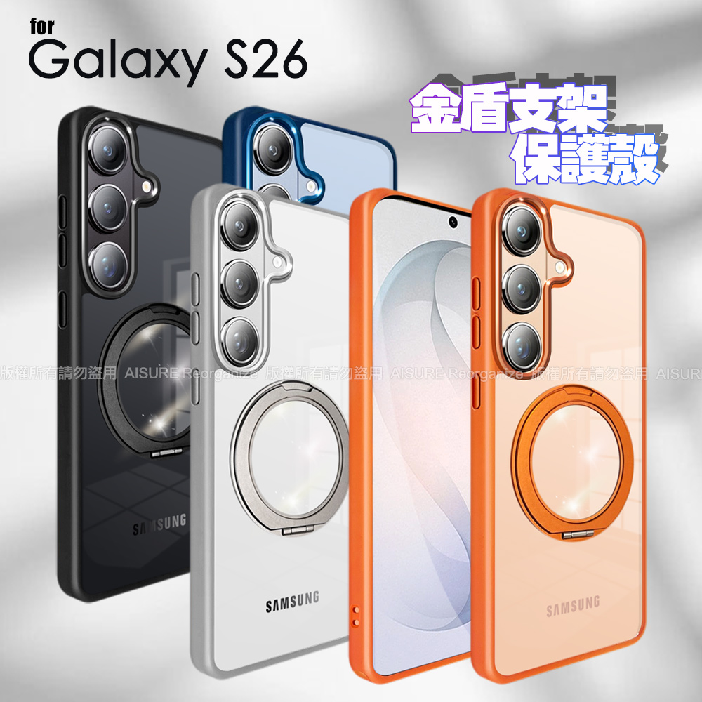 VOORCA Samsung Galaxy S26 金盾360旋轉支架保護殼-藍