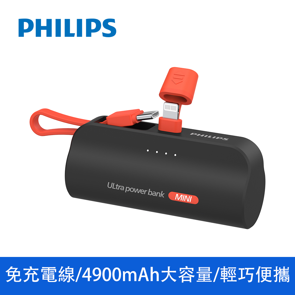 【PHILIPS飛利浦】DLP2550VB PHILIPS 口袋行動電源(ligntning 蘋果接頭) -黑