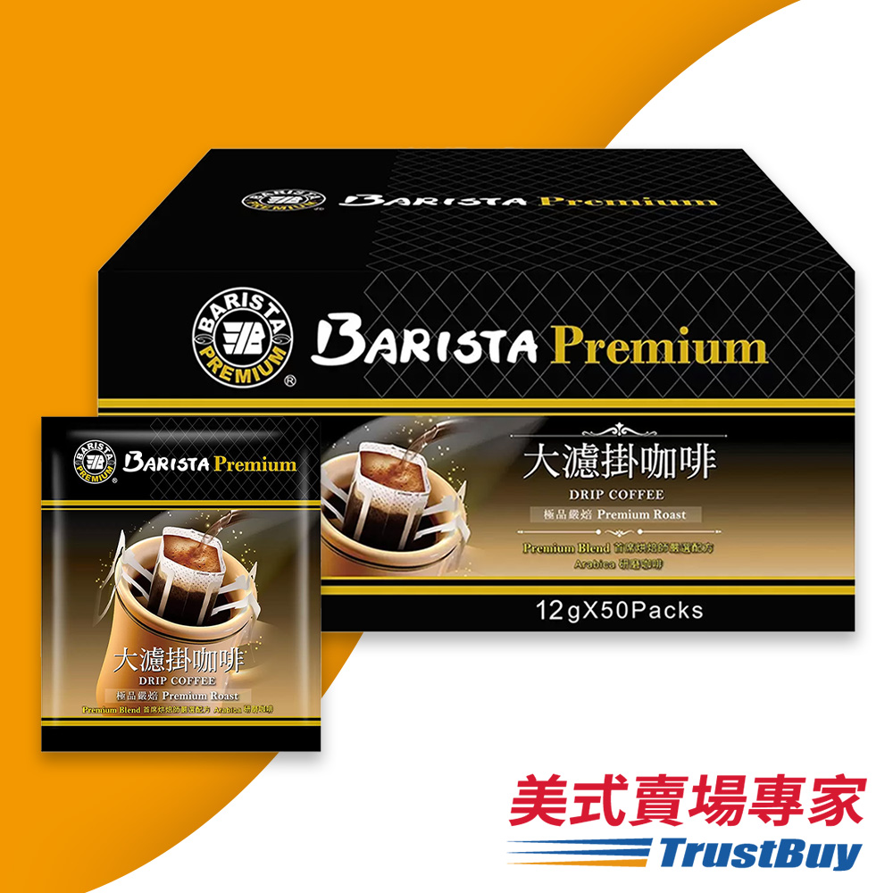 【美式賣場】西雅圖嚴培大濾掛(50包)