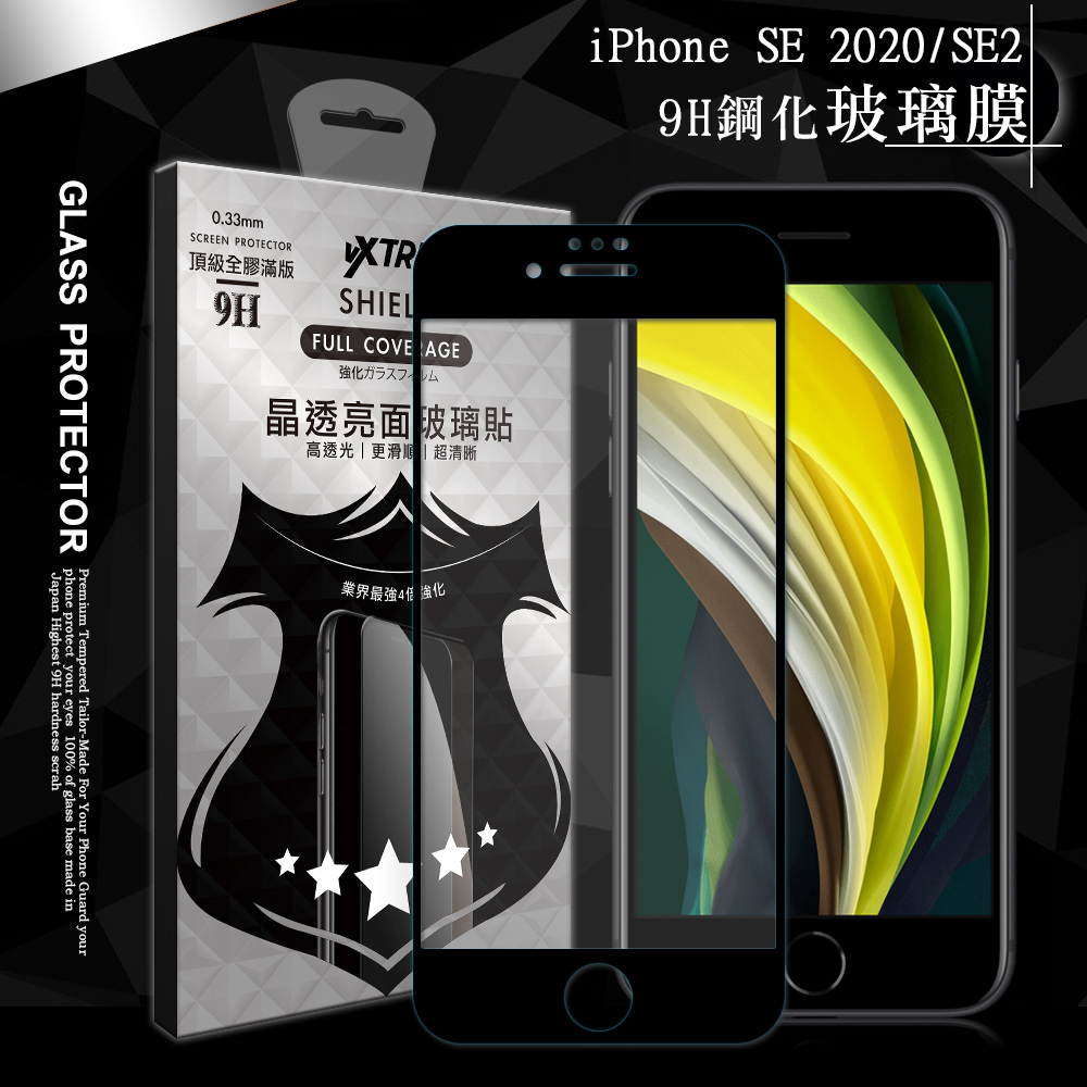 Iphone Se 保護貼 Iphone Se 配件 穿戴音訊配件 神腦國際