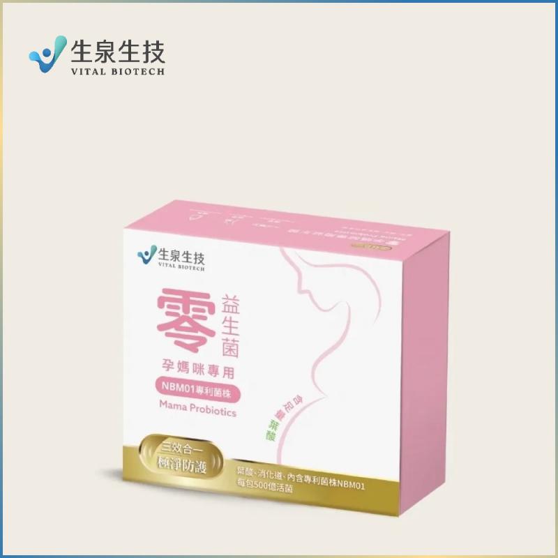 【生泉生技】零 孕媽咪益生菌｜孕期營養補給宅配券(MO)