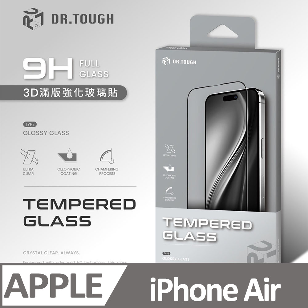 DR.TOUGH硬博士 iPhone Air 高倍數 滿版強化玻璃保護貼