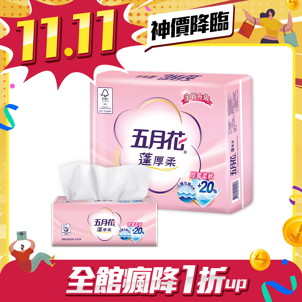 五月花蓬厚柔頂級抽取衛生紙100抽x12包x6袋/箱