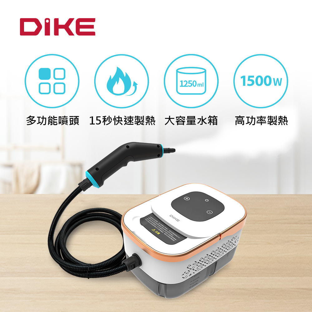 DIKE HCF520 多功能蒸氣清潔機