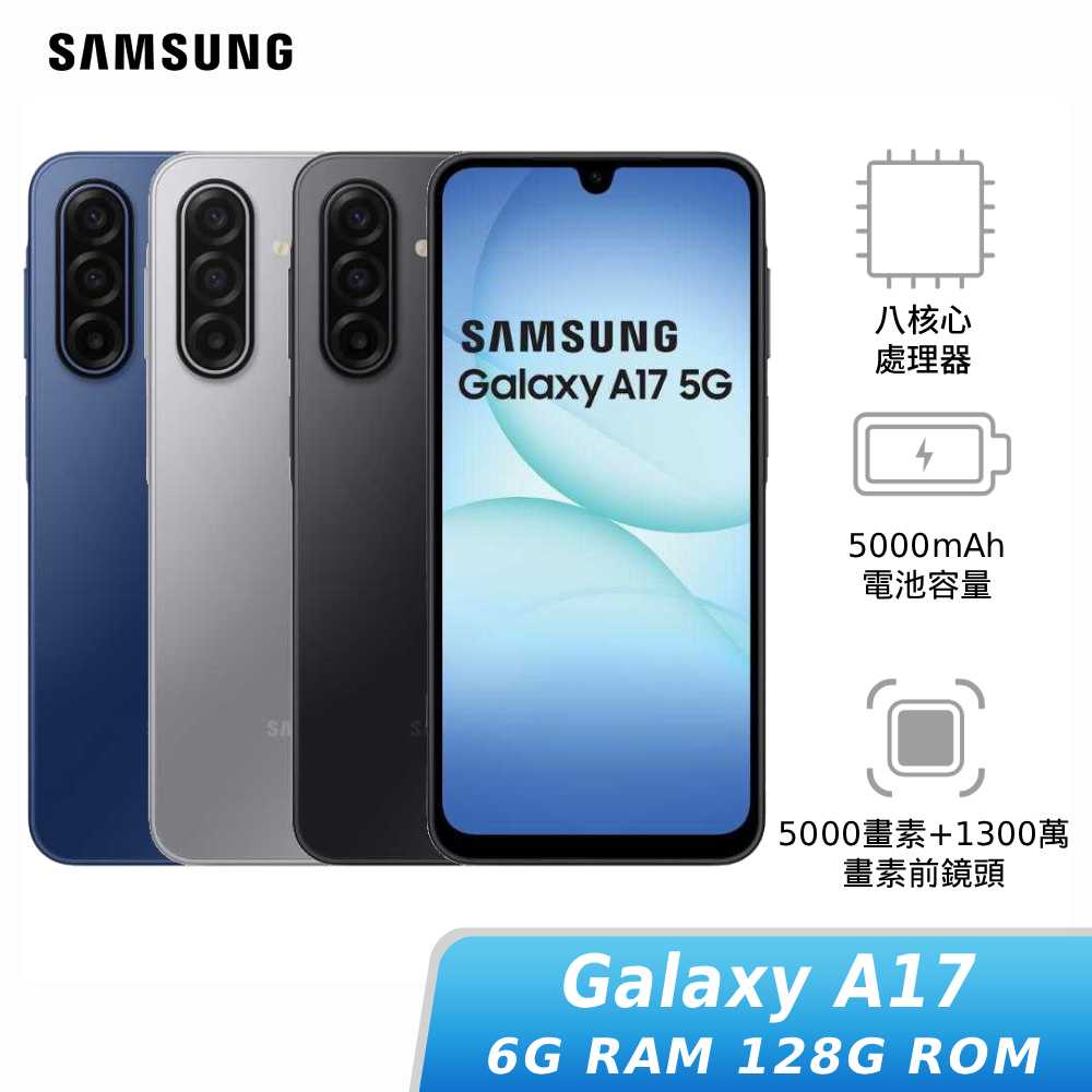 SAMSUNG Galaxy A17 SM-A1760 6G/128G