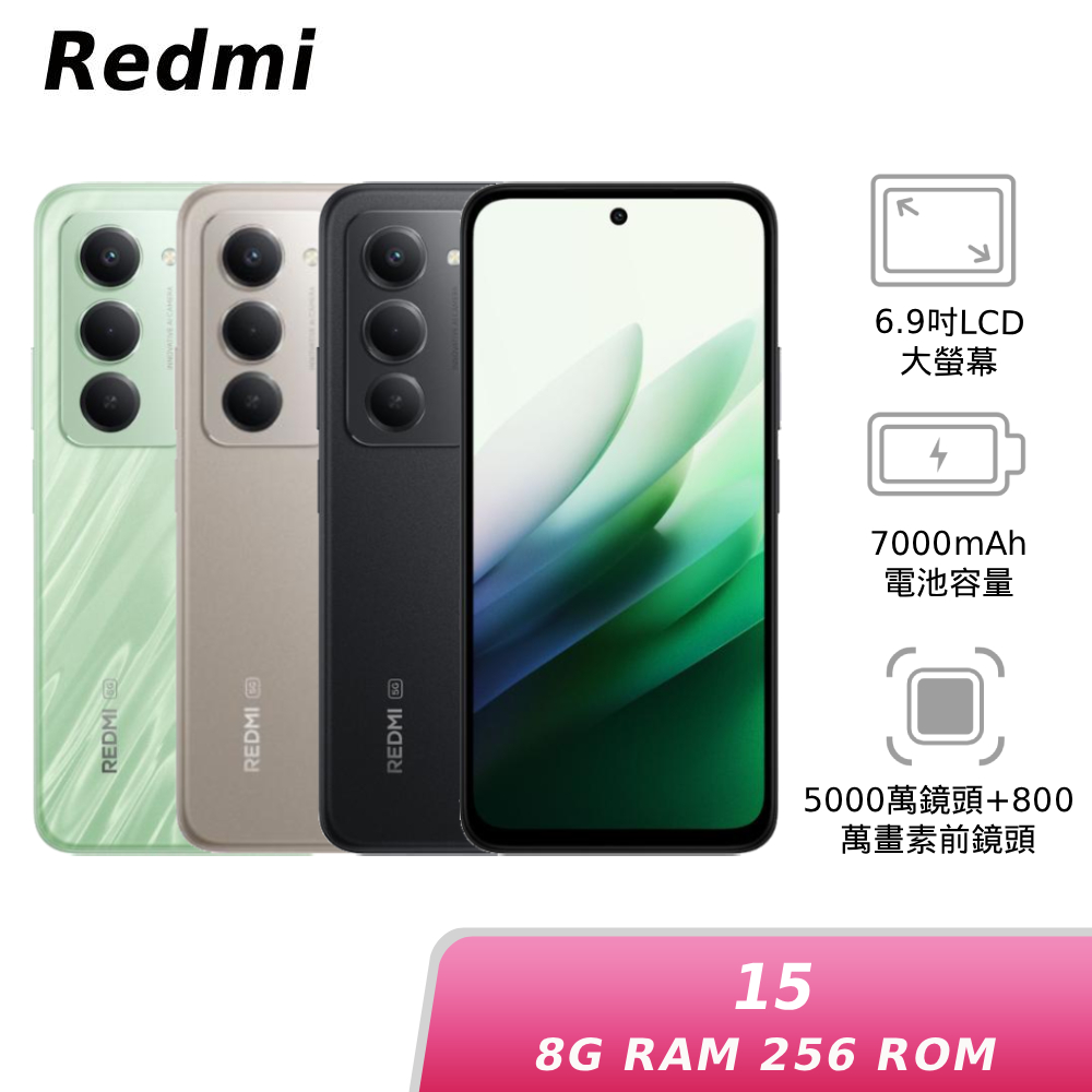 Redmi 15 5G 8G/256G