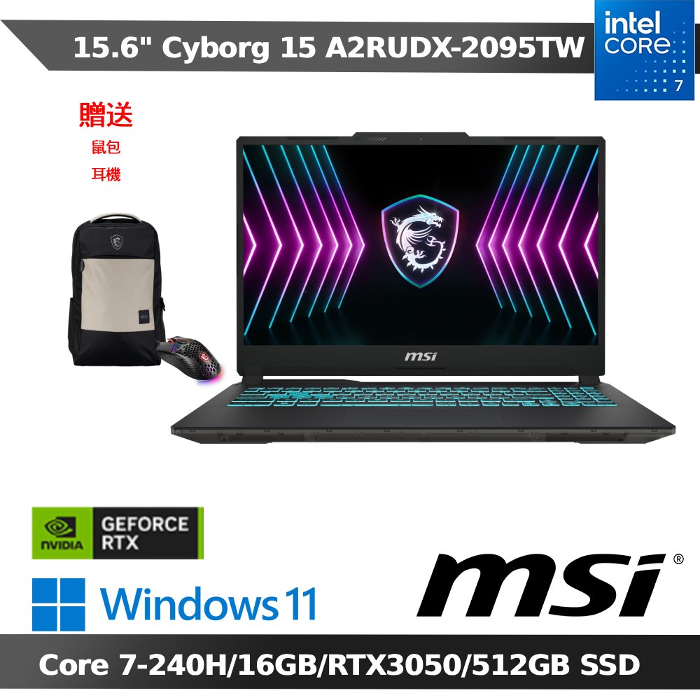 MSI Cyborg 15 A2RUDX-2095TW 15.6吋電競筆電(Core 7-240H/16G/RTX 3050/512GB SSD/W11)