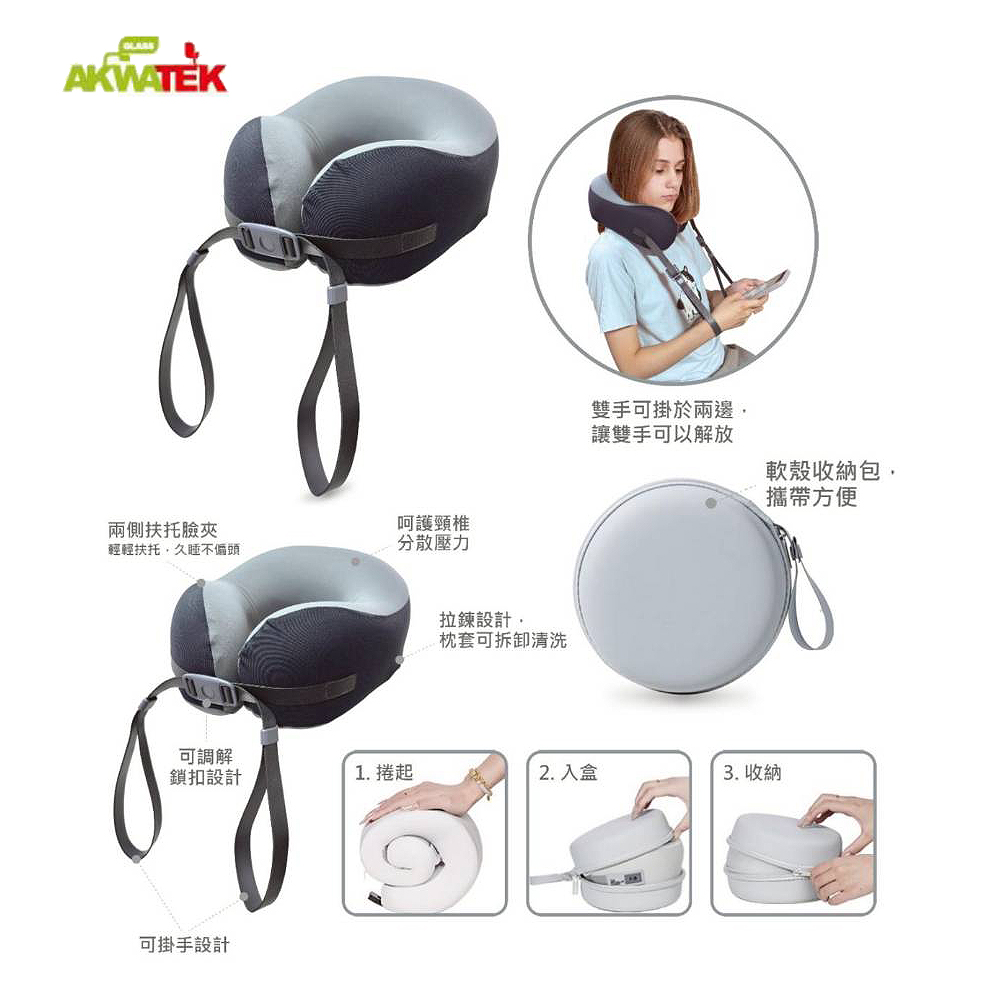 AKWATEK 輕巧收納旅行枕(附收納包) AK-09110