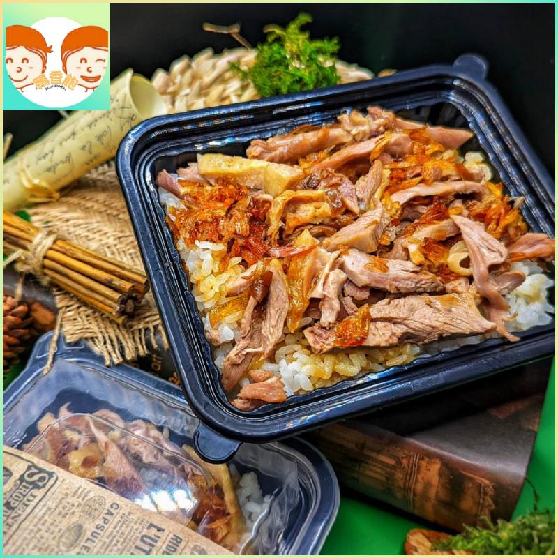 台北內湖【鴨香飽】熱銷必吃鴨燥飯+香濃半熟蛋 買一送一（需搭配雙人套餐）兌換券 (MO)