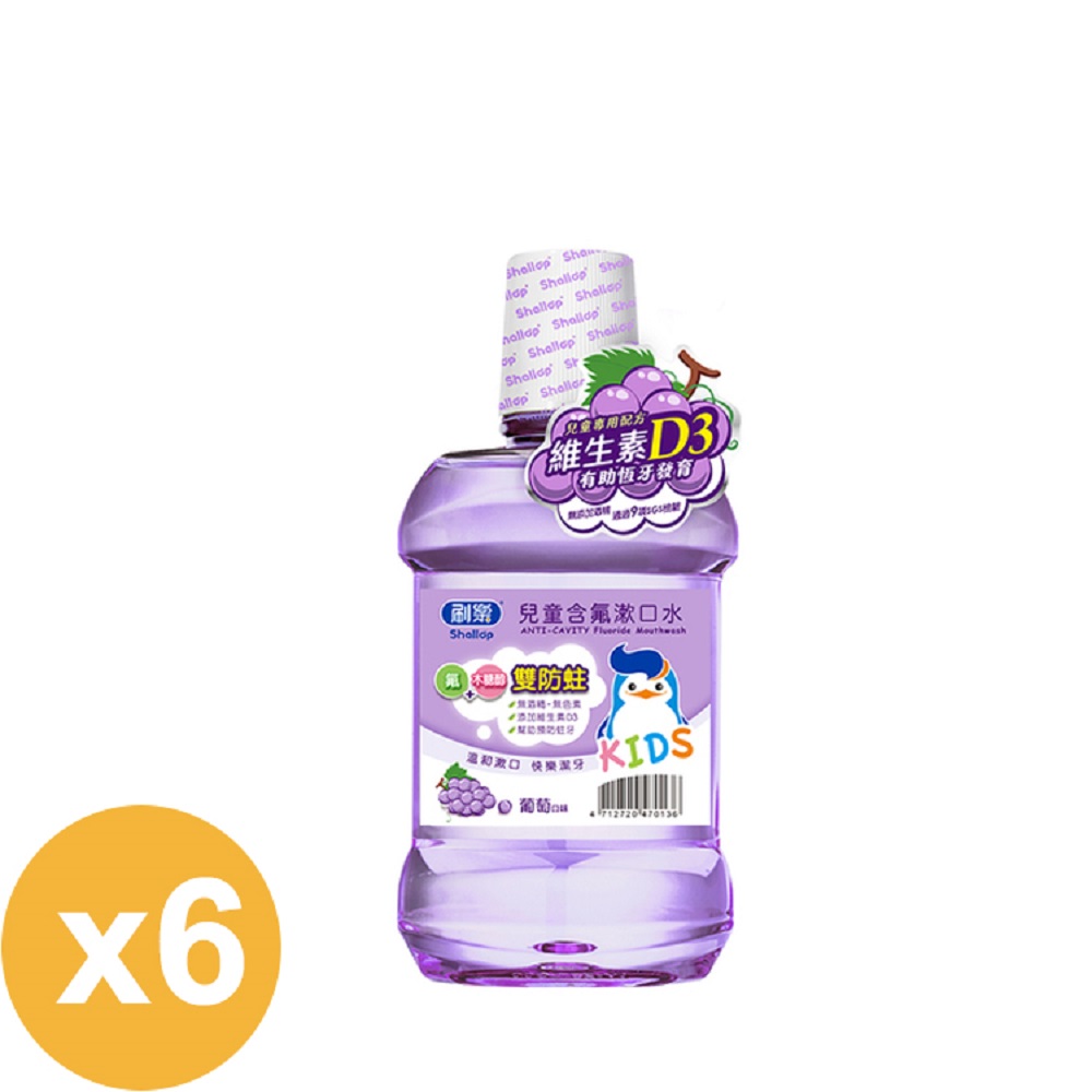 刷樂 兒童含氟漱口水500ml-葡萄*6瓶