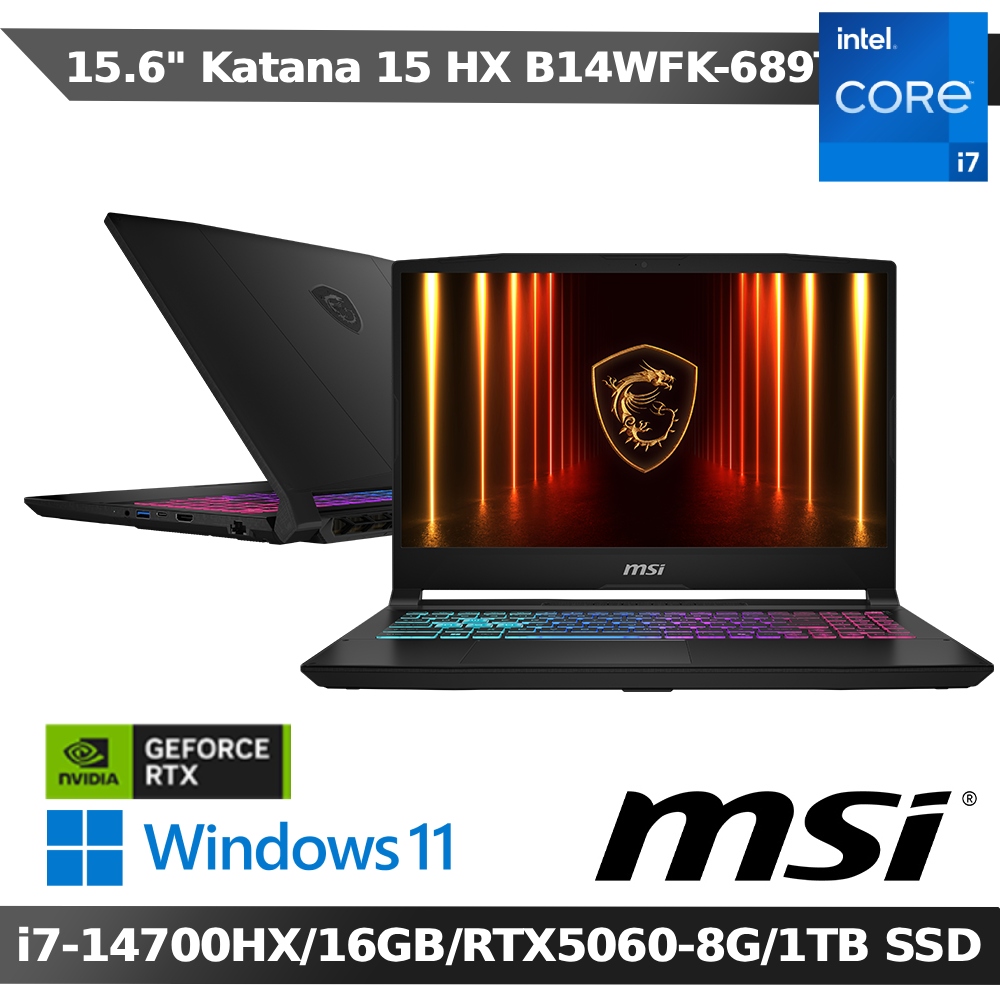 MSI Katana 15 HX B14WFK-689TW 15.6吋電競筆電(i7-14700HX/16G/RTX5060/1TB SSD/W11)