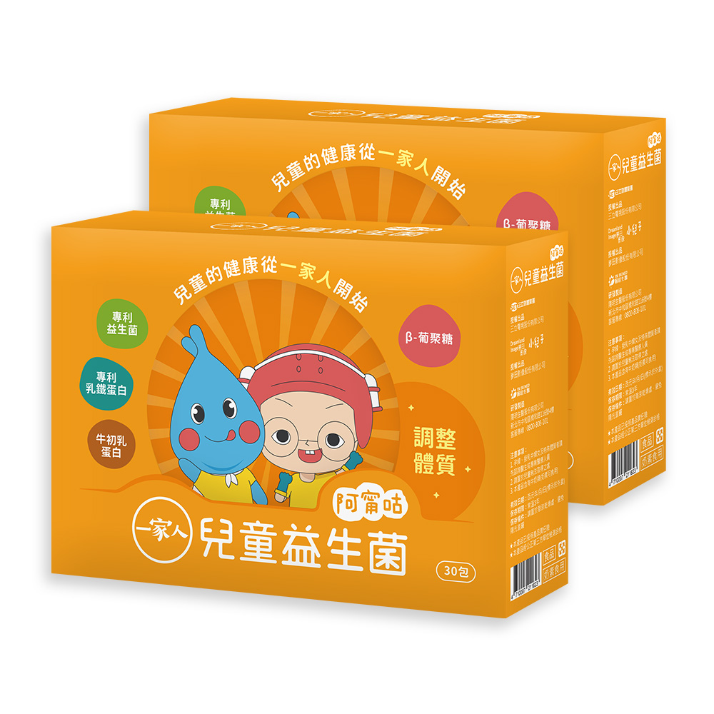 【陽明生醫】一家人兒童益生菌x2盒(30入/盒)