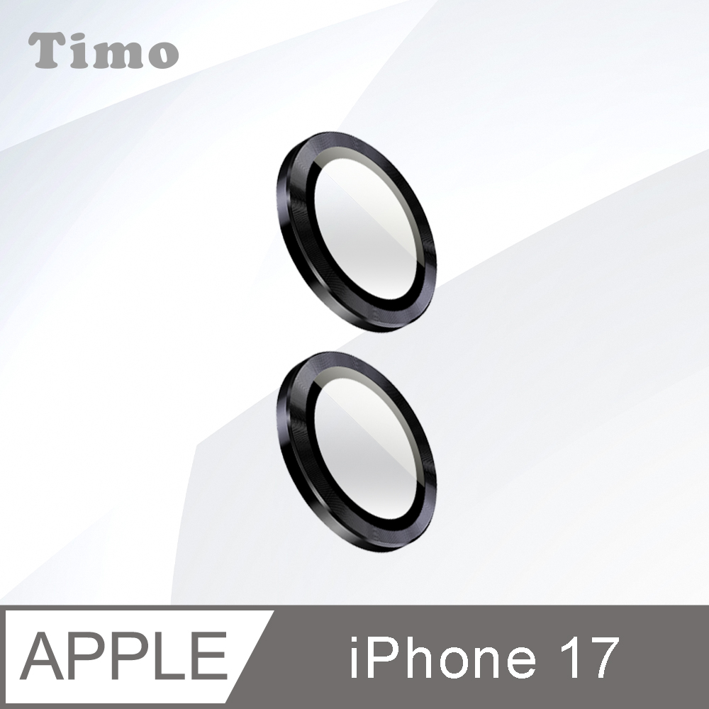 【Timo】iPhone 17 6.3吋 鏡頭專用 3D金屬鏡頭環玻璃保護貼-黑色