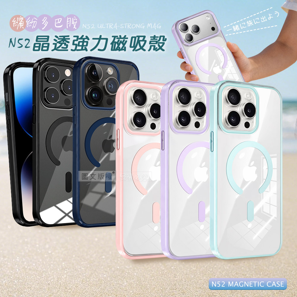 VOORCA 清新糖果色 iPhone 14 Pro Max 6.7吋 N52晶透磁吸保護殼 手機殼(泡泡粉)